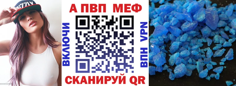 Купить где Коркино Alpha PVP VHQ