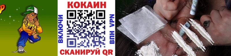Купить закладки  Коркино  КОКАИН Fish Scale 