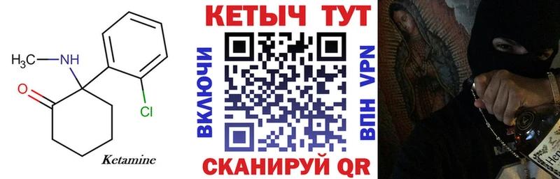 Кетамин VHQ  Купить  Коркино 